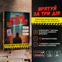 Настольная игра Orner: Врятуй за три дні, (250211) 3
