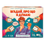 Настольная игра Orner: Вгадай, про що я думаю?, (26670) 2