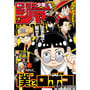 Журнал манги Weekly Shonen Jump: №2 (2025) (Japanese Edition), (320153)