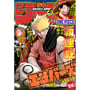 Журнал манги Weekly Shonen Jump: №10 (2025) (Japanese Edition), (330251)