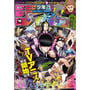 Журнал манґи Weekly Shonen Jump: №18 (2023) (Japanese Edition), (330435)