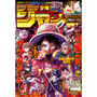 Журнал манги Weekly Shonen Jump: №6-7 (2025) (Japanese Edition), (350150)