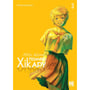 Манґа Літо, коли помер Хікару. Том 3, (396671)