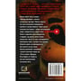 Книга Five Nights at Freddy's. Срібні очі. Книга 1, (480977) 8