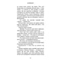 Книга Five Nights at Freddy's. Жахастики Фазбера. У басейні з кульками. Книга 1, (482179) 5