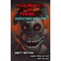 Книга Five Nights at Freddy's. Жахастики Фазбера. Хватько. Книга 2, (482384)