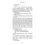 Книга Five Nights at Freddy's. Жахастики Фазбера. На крок ближче. Книга 4, (482773) 6