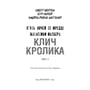 Книга Five Nights at Freddy's. Жахастики Фазбера. Клич кролика. Книга 5, (483046) 2
