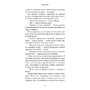 Книга Five Nights at Freddy's. Жахастики Фазбера. Клич кролика. Книга 5, (483046) 8