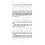 Книга Five Nights at Freddy's. Жахастики Фазбера. Клич кролика. Книга 5, (483046) 9