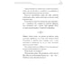 Книга Благословення Небесного Урядника. Том 1, (483442) 12