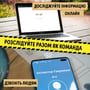 Настольная игра WoodCat: Таємничі історії: Справа 1. Ідеальний план, (491219) 6