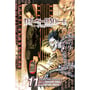 Манґа Death Note. Kindred Spirits. Volume 11, (511788)