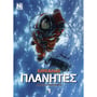 Манґа Блукальці. ΠΛΑΝΗΤΕΣ. Том 1, (516208)
