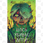 Комікс Щось убиває дітей. Том 1 (Ексклюзив WoC), (524767)