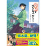 Артбук The Apothecary Diaries (Japanese Edition), (568987)