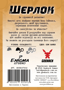 Настольная игра Geekach: Шерлок: Дворецький, (620943) 4