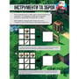 Стікербук Minecraft. Для режиму «Виживання», (688067) 4