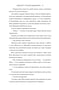 Книга Minecraft. Втрачені щоденники, (688821) 7