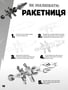 Книга Fortnite. Official. Як малювати, (688951) 3