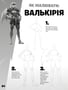 Книга Fortnite. Official. Як малювати, (688951) 5