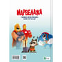 Комикс Марвелажа, (706026) 11