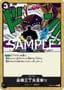 Коллекционные карточки Bandai: Anime 25th Collection: One Piece, (721816) 2