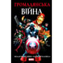 Комикс Громадянська війна, (756063)