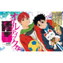 Журнал Animage: №559 (January 2025) (Japanese Edition), (770156) 3