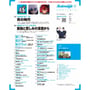 Журнал Animage: №541 (July 2023) (Japanese Edition), (770736) 2