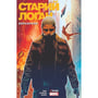 Комікс Старий Логан. Берсеркер. Книга 1, (780805)
