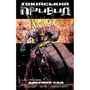Комикс Токійський Привид. Ядерний сад. Книга 1, (782468)