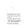 Книга World of Warcraft. Народження орди, (885442) 3