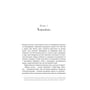 Книга World of Warcraft. Останній вартівник, (885443) 2