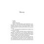 Книга World of Warcraft. Потойбіч темного порталу, (885626) 5