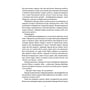 Книга World of Warcraft. Потойбіч темного порталу, (885626) 6