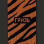 Шкарпетки CEH: Tiger: «Гризь» (р. 35-39), (91559) 2