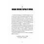 Книга Fortnite. Королівська битва. Книга 1, (968022) 5
