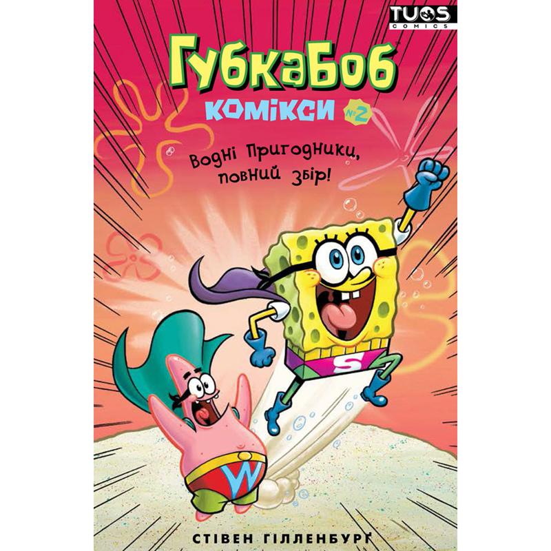 Gay Spongebob Видео Гей Порно | diskontclub.ru